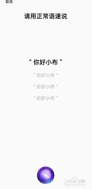 oppoa32怎么唤醒小布