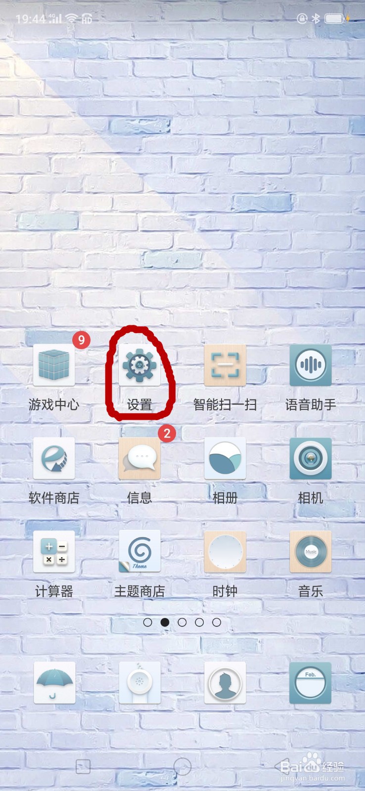 怎么把手机的WiFi快速分享到另一手机连接？