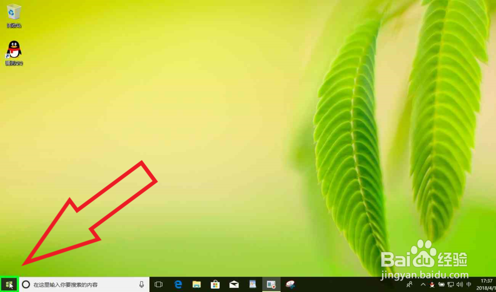 Windows10电脑改用 Microsoft 帐户登录并且验证