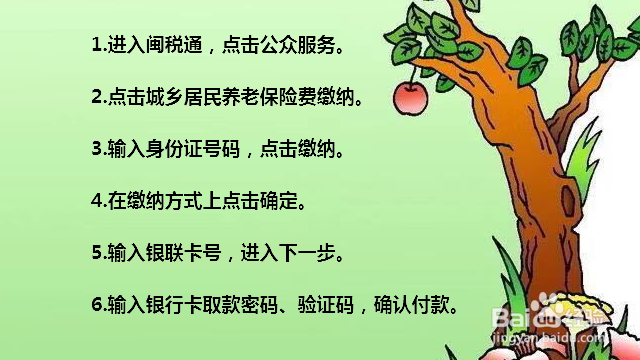 城乡养老保险怎么缴费 城乡养老保险网上缴费