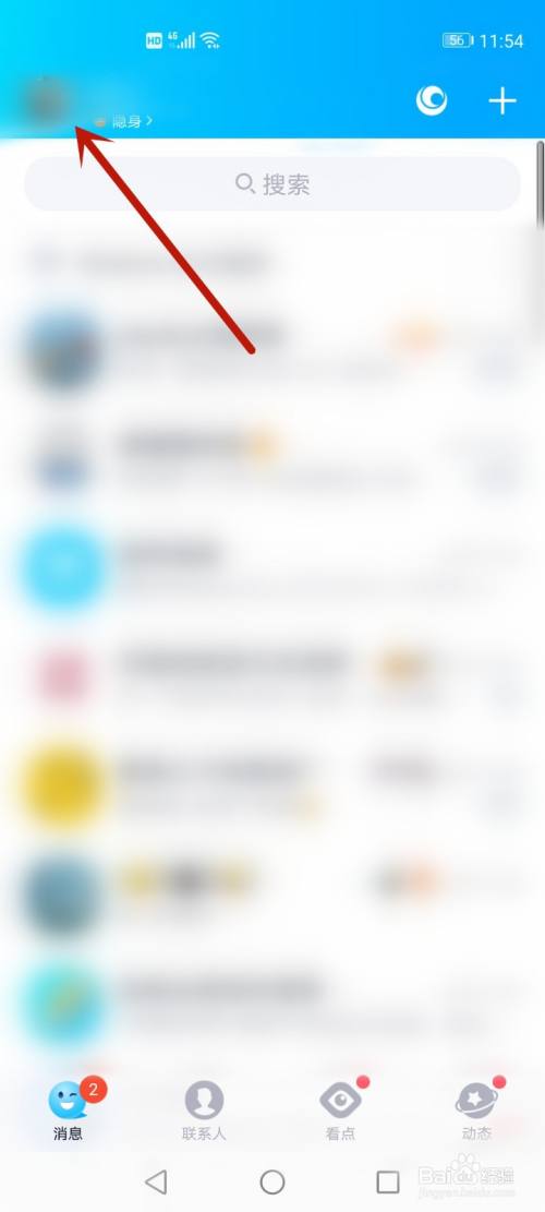 腾讯会员怎么用微信支付方式