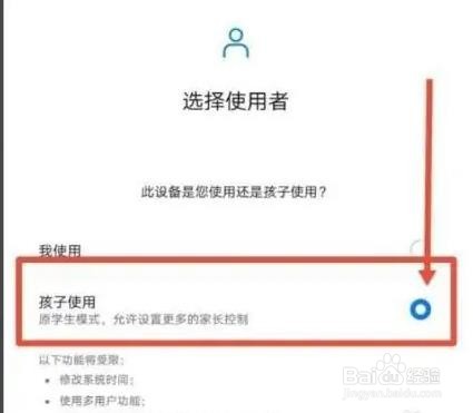 华为p40健康功能如何设置