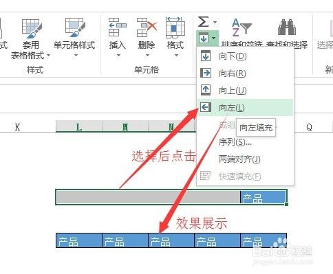 excel如何快速填充即快速应用某区域公式和格式