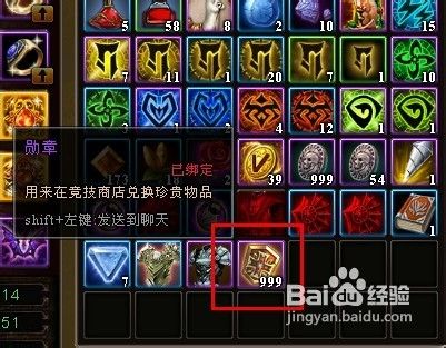 《神曲》勋章的用途