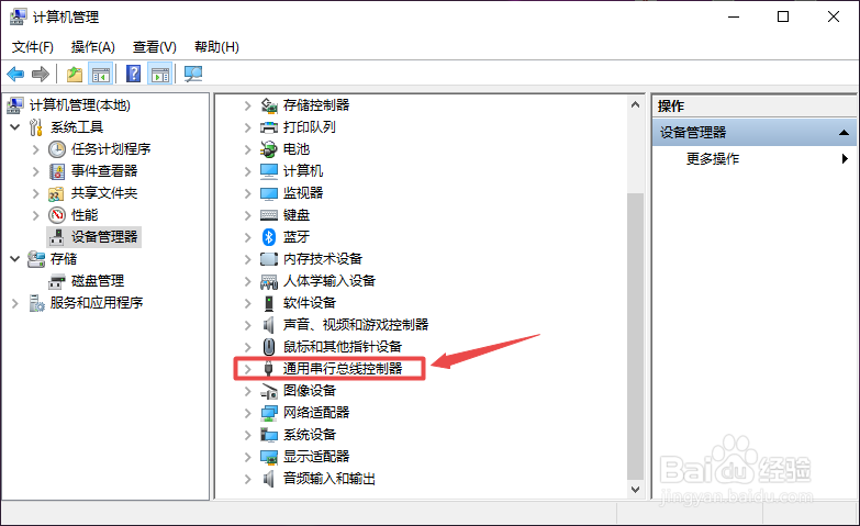 电脑不显示U盘怎么办?