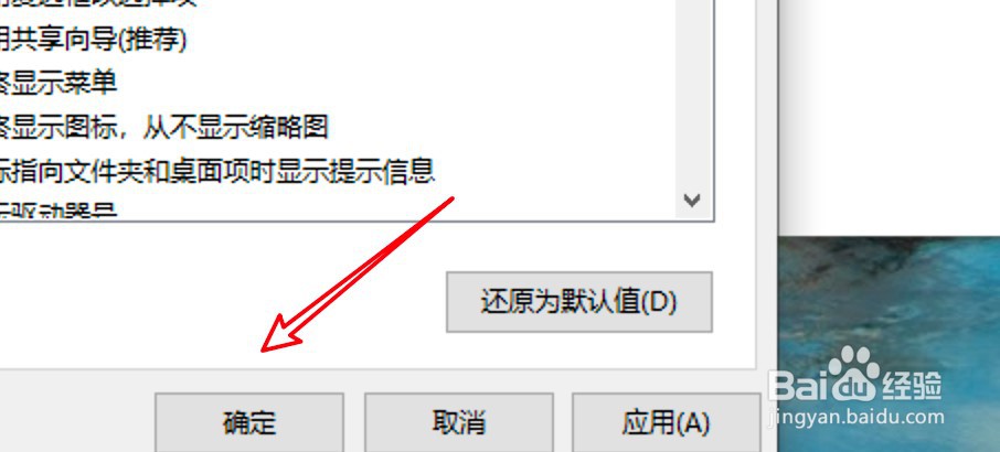 win10怎么设置鼠标指向文件夹时显示提示信息?