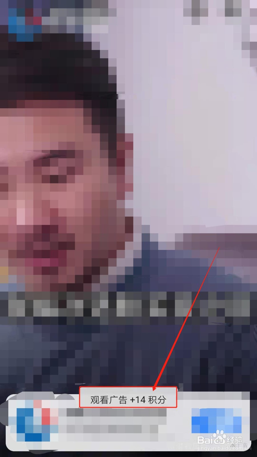 如何在句读看广告获取积分