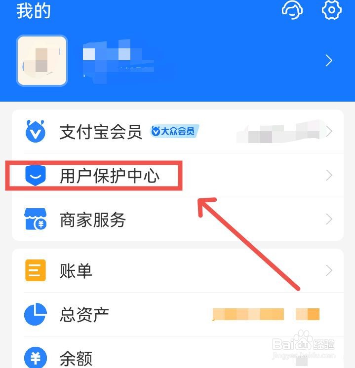如何关闭支付宝的免密支付？