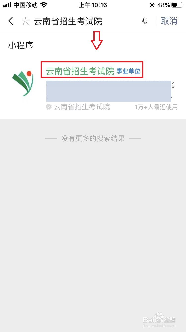 怎么查2009年中考成绩