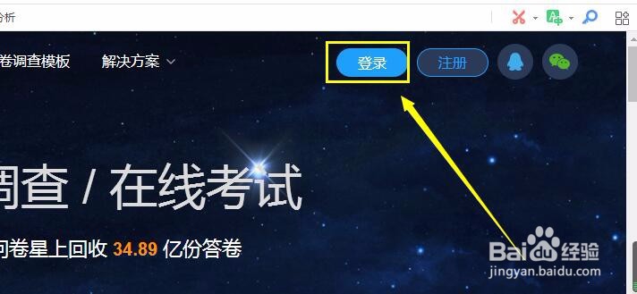 如何用手机扫描二维码完成培训签到