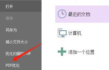 在PDF中怎么移除无效的书签