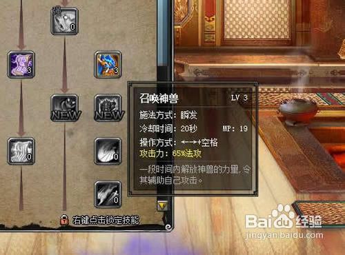 斩魂御兽刷图加点攻略