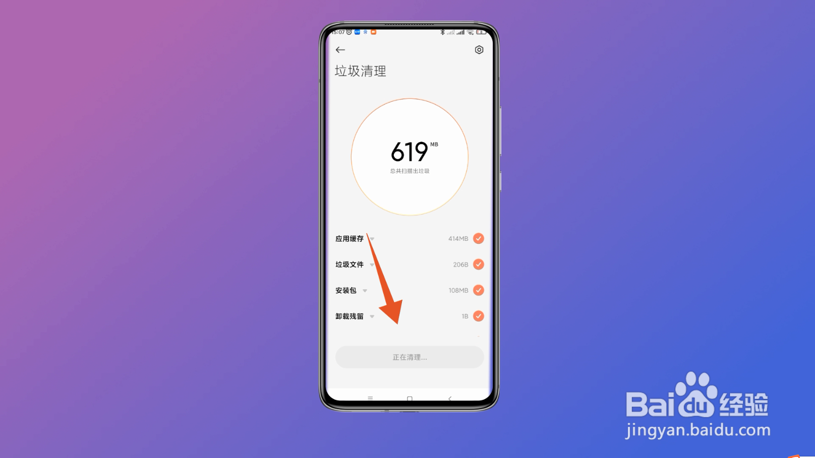 手机内存不够用怎么扩大内存