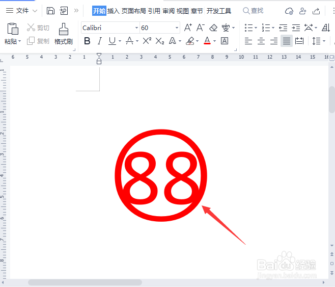 word文档的圆圈内如何更改数字？