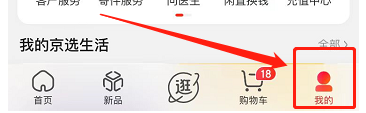 如何开启京东快付