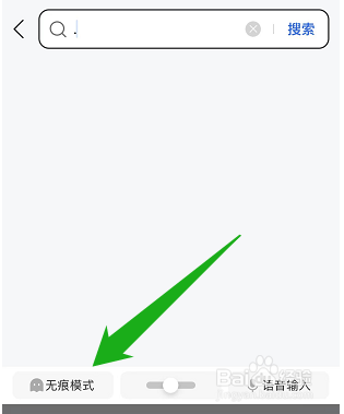 qq浏览器怎么开启无痕模式
