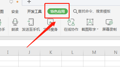 怎样在excel中查找历史版本呢