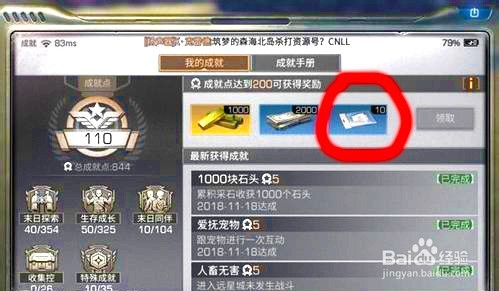 明日之后如何获得配方残页？