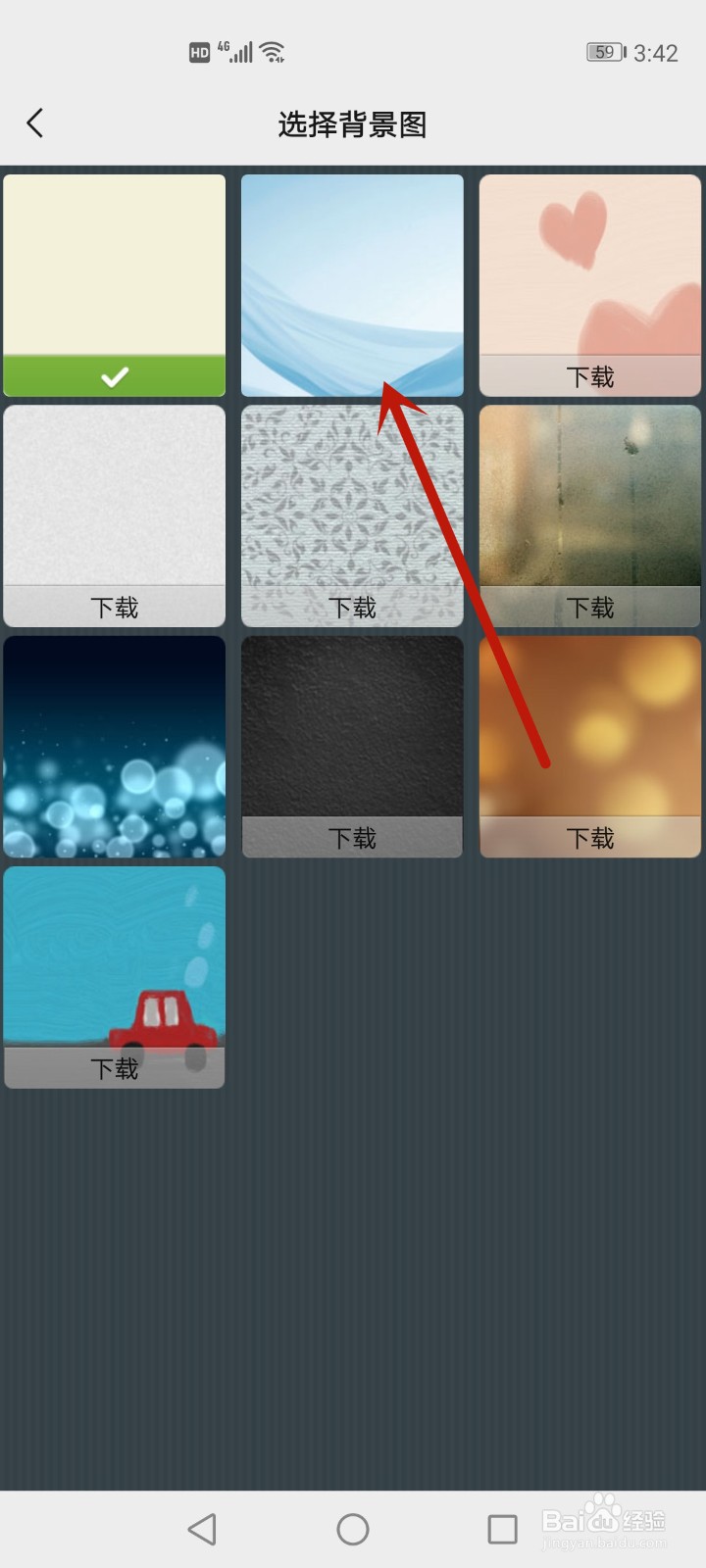 微信聊天框怎么换皮肤