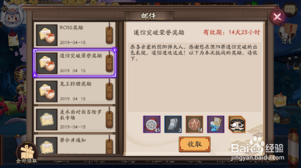 阴阳师黑蛋获取全攻略