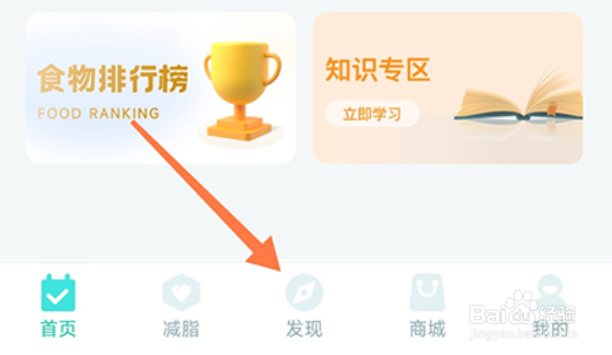 热量减肥法如何发布动态