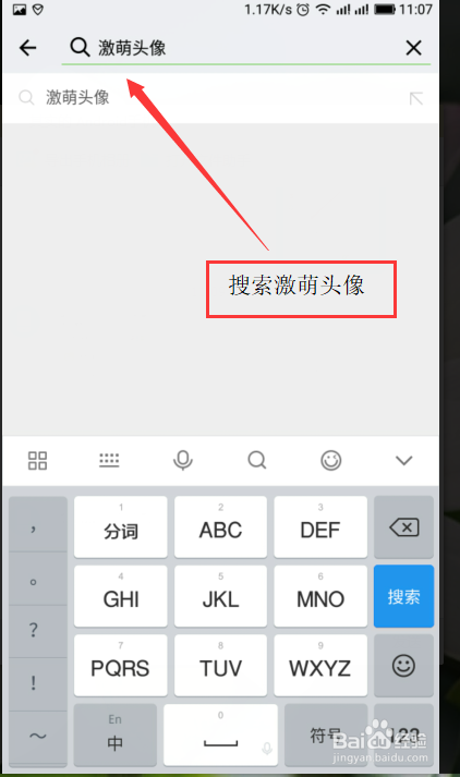 微信怎么给头像加圣诞帽
