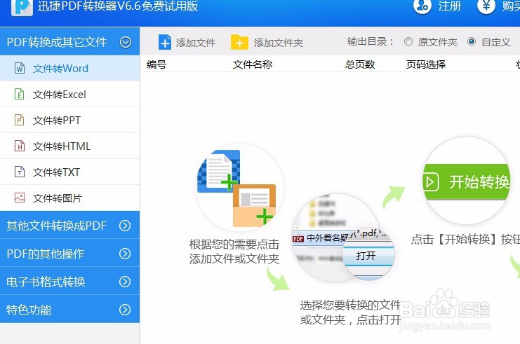 将PDF文件变小的图文教程