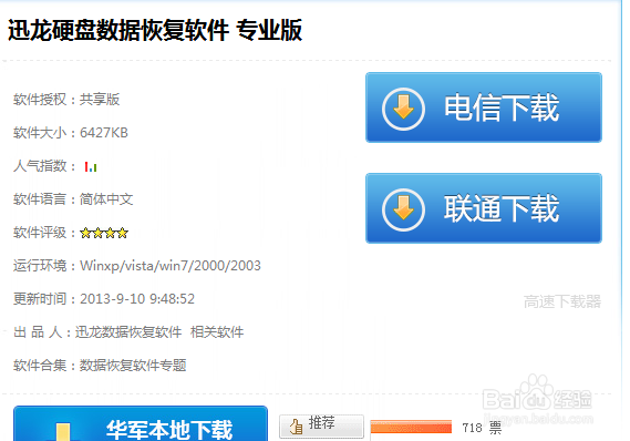 三星note3相册里面的照片误删除怎么恢复