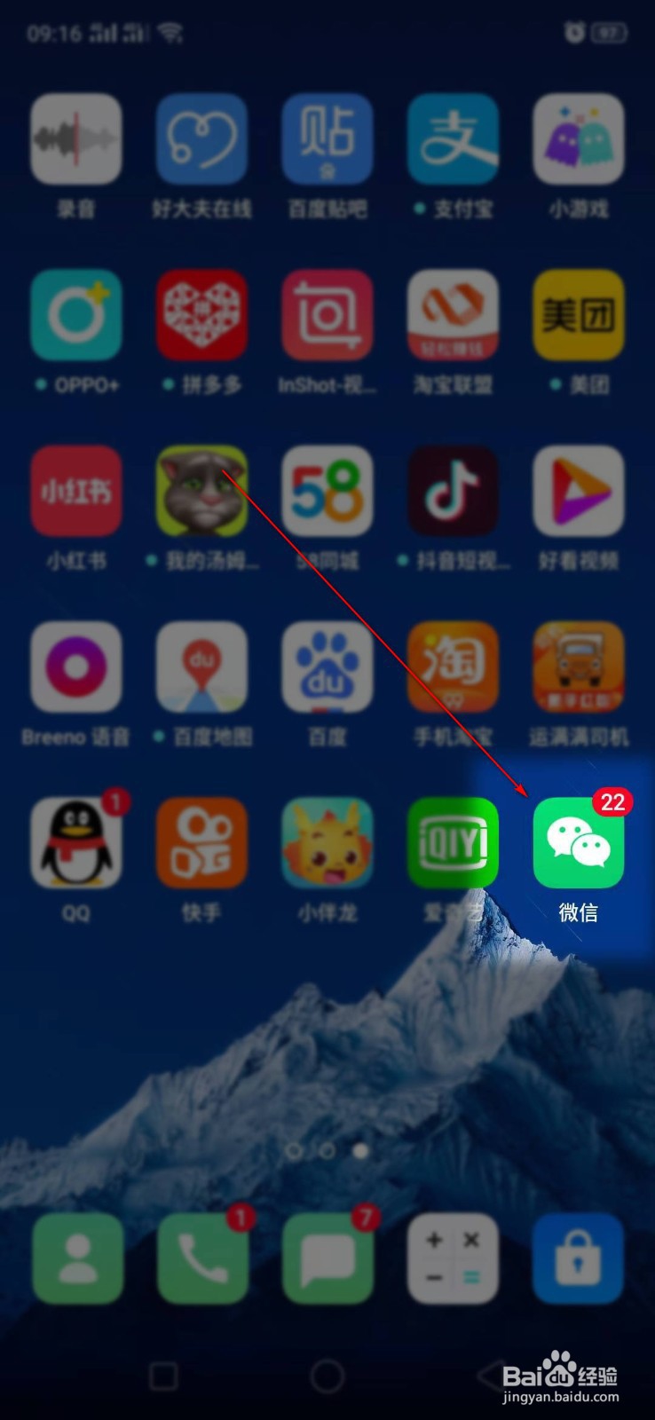 微信上怎么撤回发出去的信息？