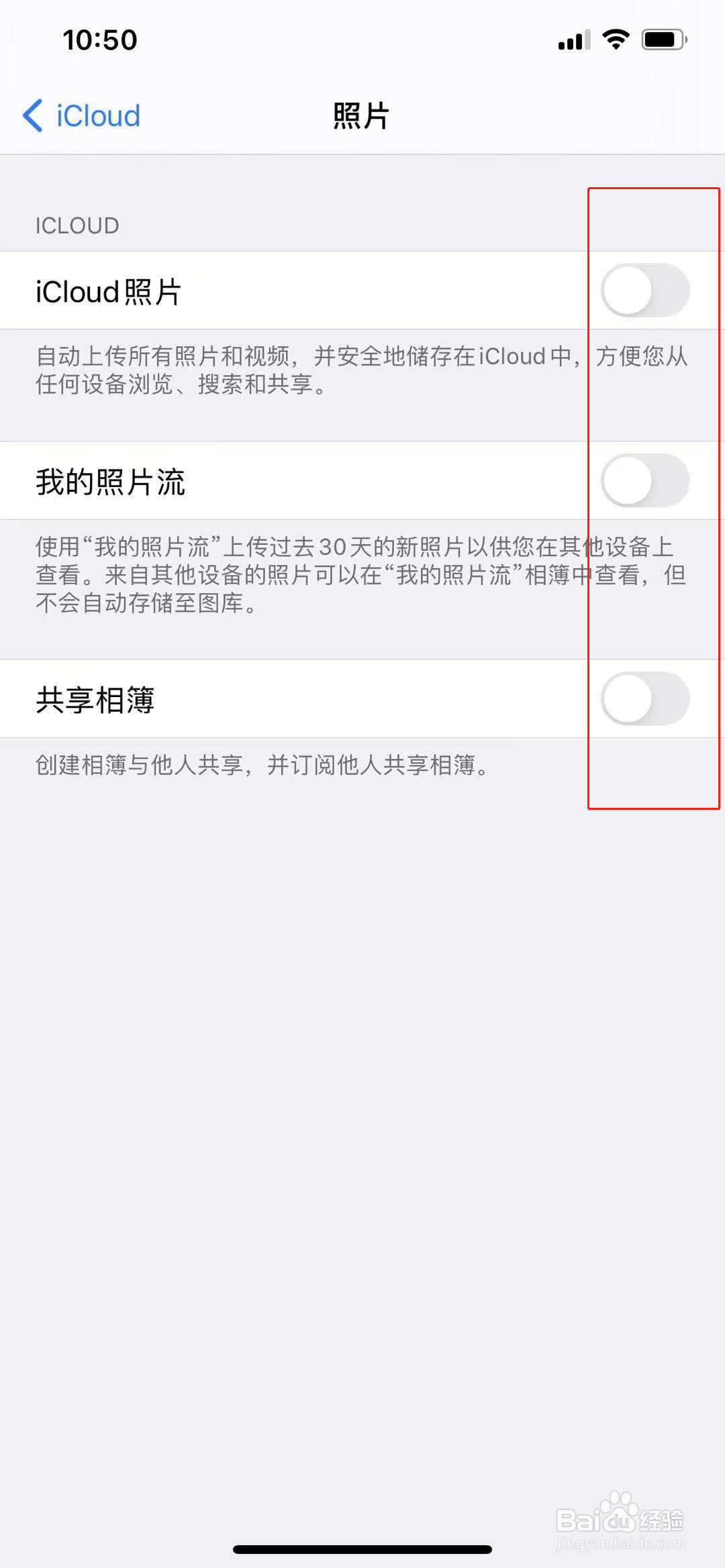 苹果id怎么不共享照片