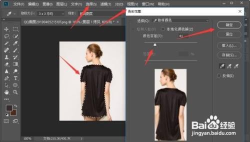 ps把照片的黑色衣服调色成彩色怎么做
