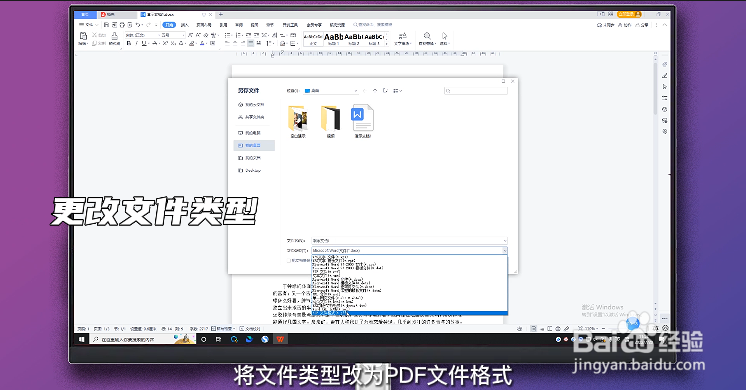 word怎么转换成pdf