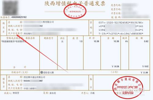 這樣發票抬頭就寫好了