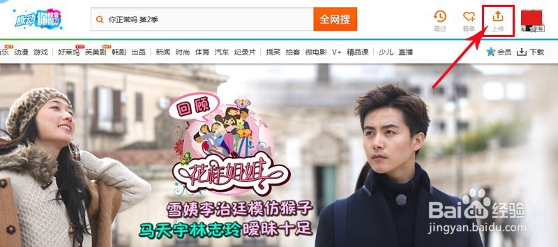 如何将视频上传到腾讯视频