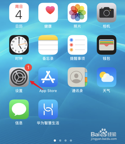苹果11怎么关闭自动调节亮度