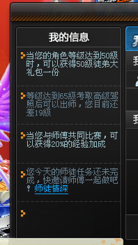 QQ飞车升级指南