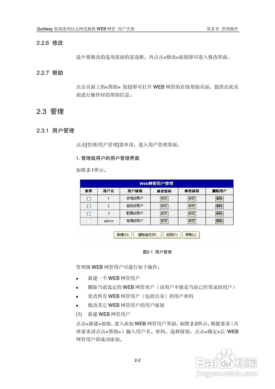 华三交换机Quidway形说明书:[2]