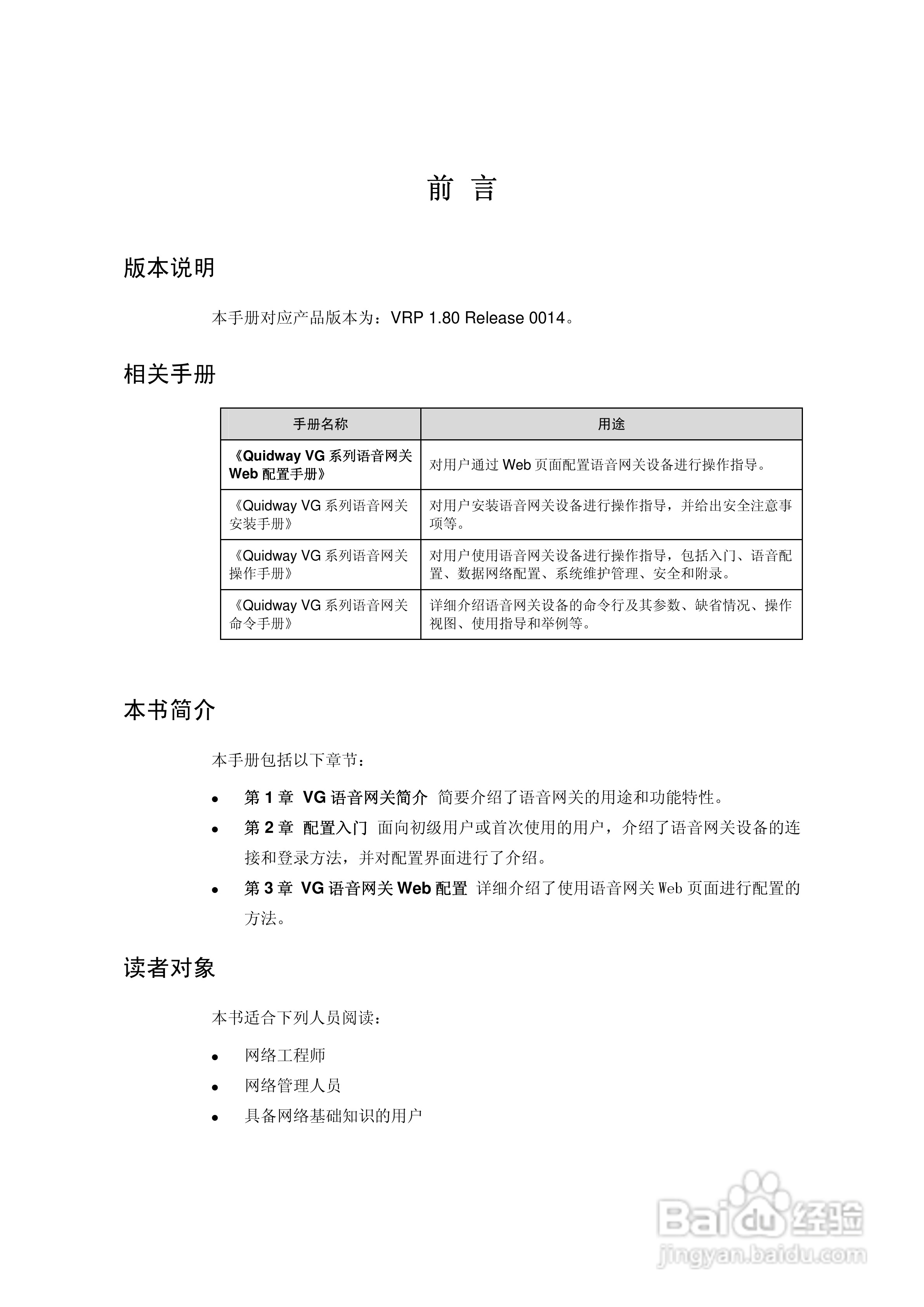 华三交换机Release 0014形说明书:[1]