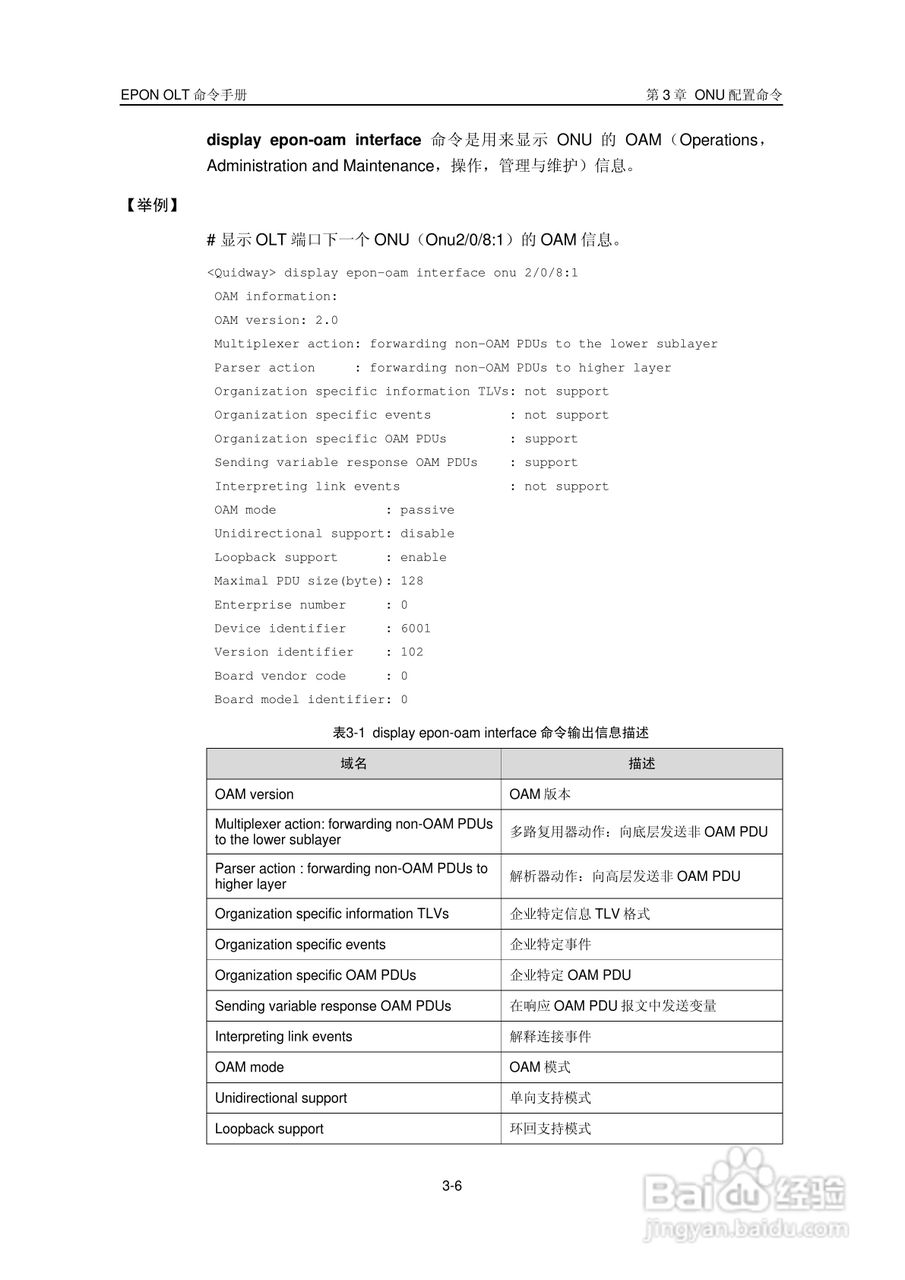 华三交换机Release 5100形说明书:[3]