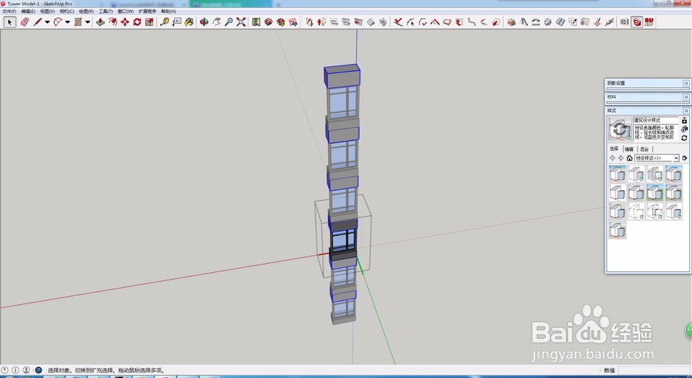 SketchUp如何隐藏相同的组件