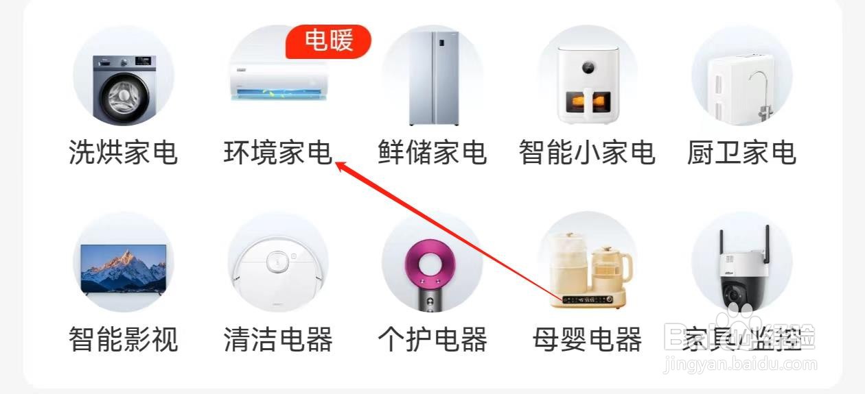 人人租在哪里查看环境家电