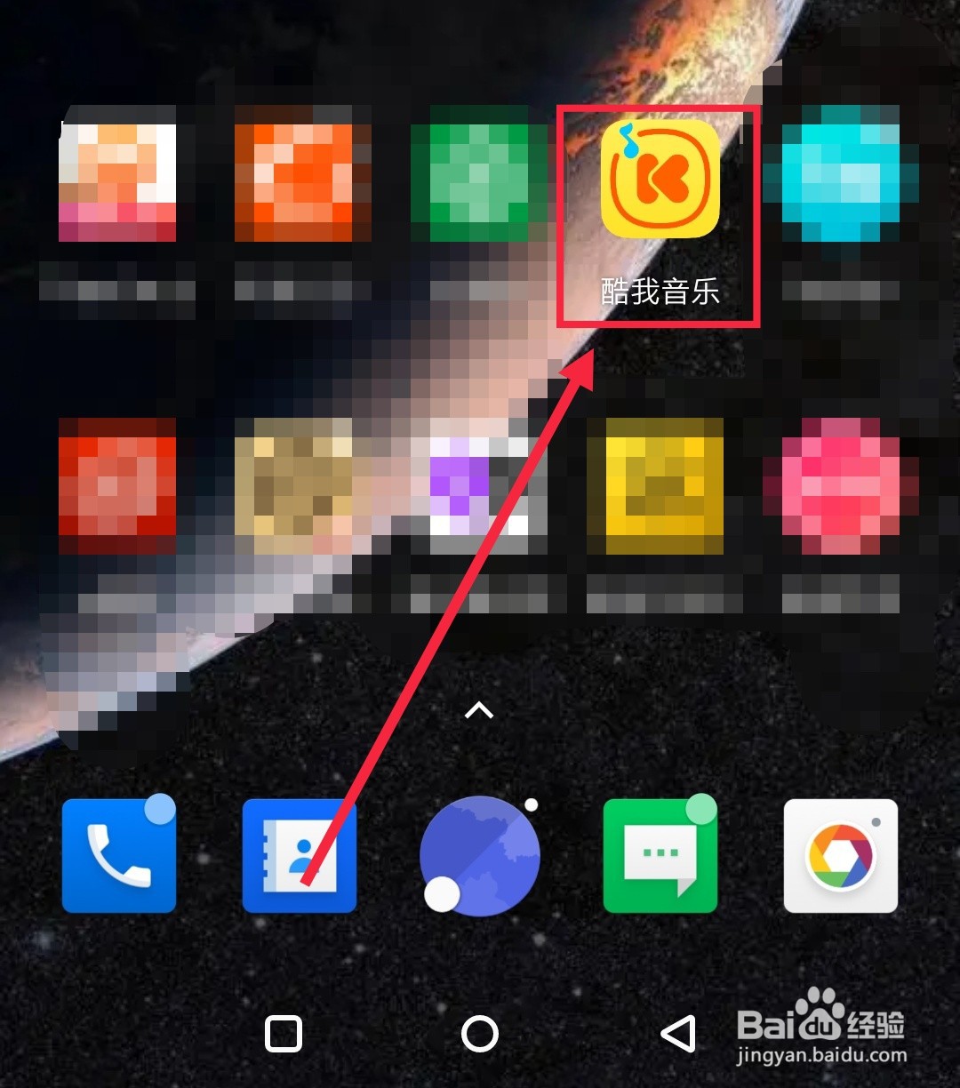 酷我音乐如何开启边听边存功能