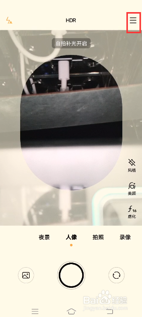 vivo X60如何设置相机自定义水印功能