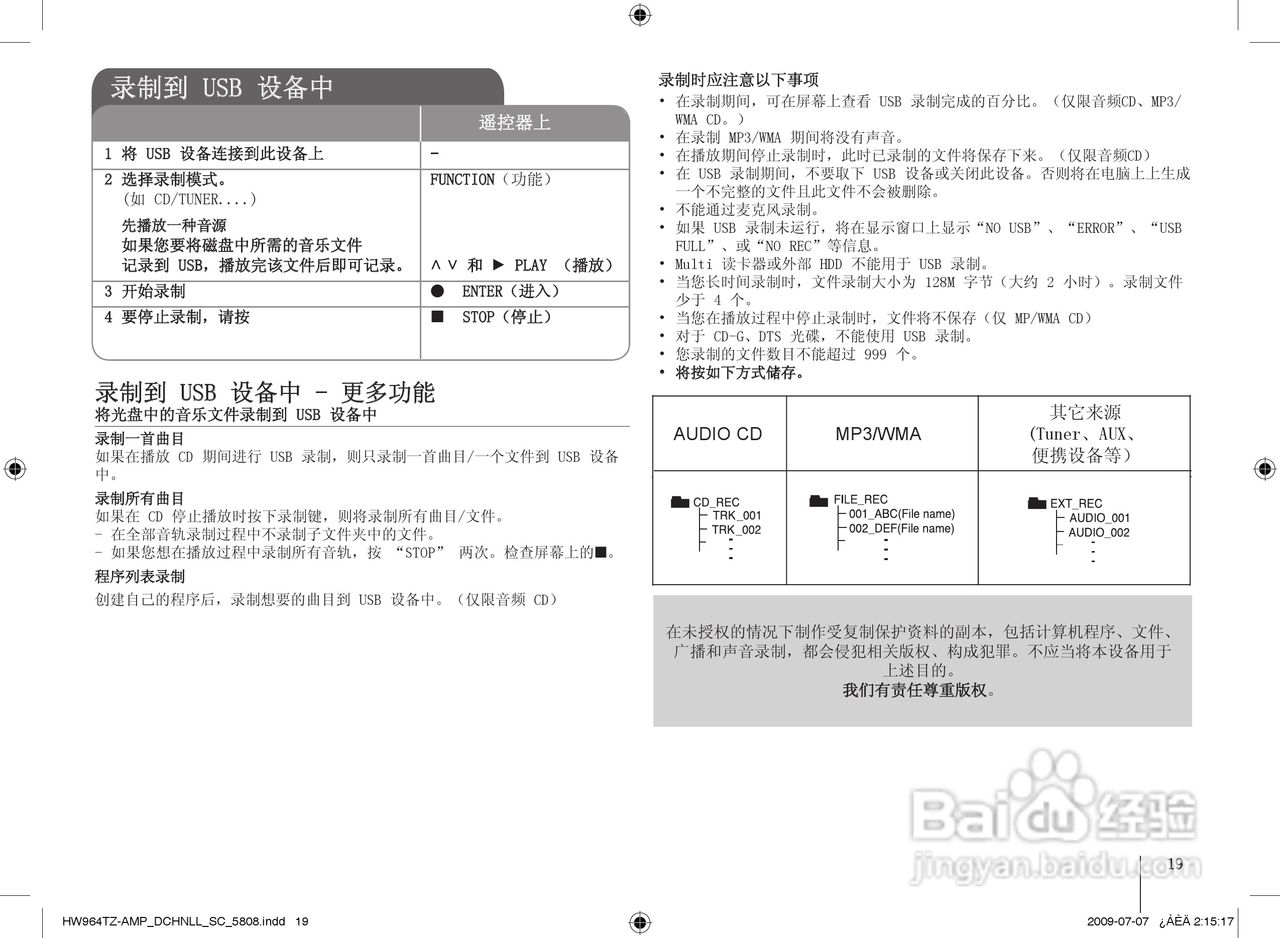 LG HW964TZ家庭影院使用说明书:[2]
