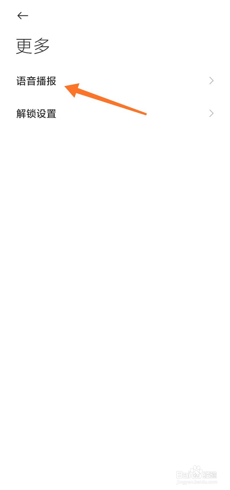 小米手机怎么设置来电播报