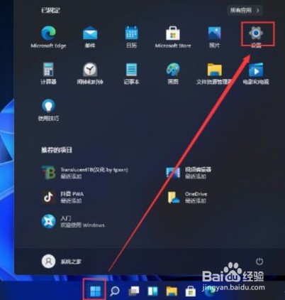 win11如何开启控制面板
