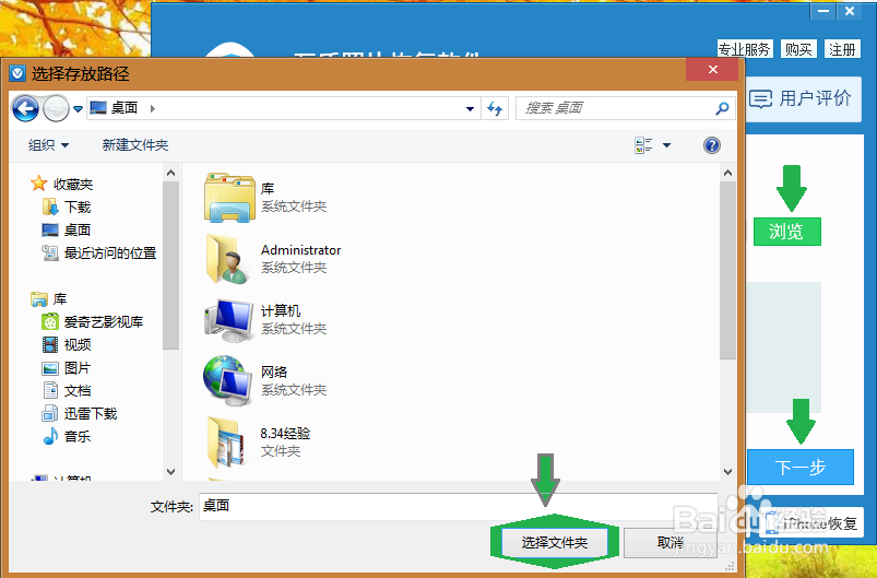 华为荣耀7i照片误删后的恢复方法