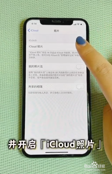 如何通过下载iCloud的照片