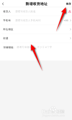 大麦怎么设置收货地址