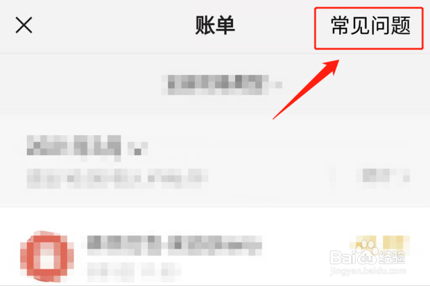微信转账记录删除了怎么查询